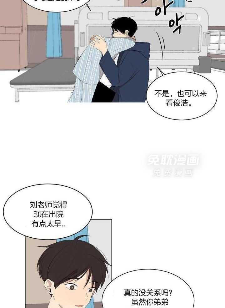 神明入世 第15话 第9页