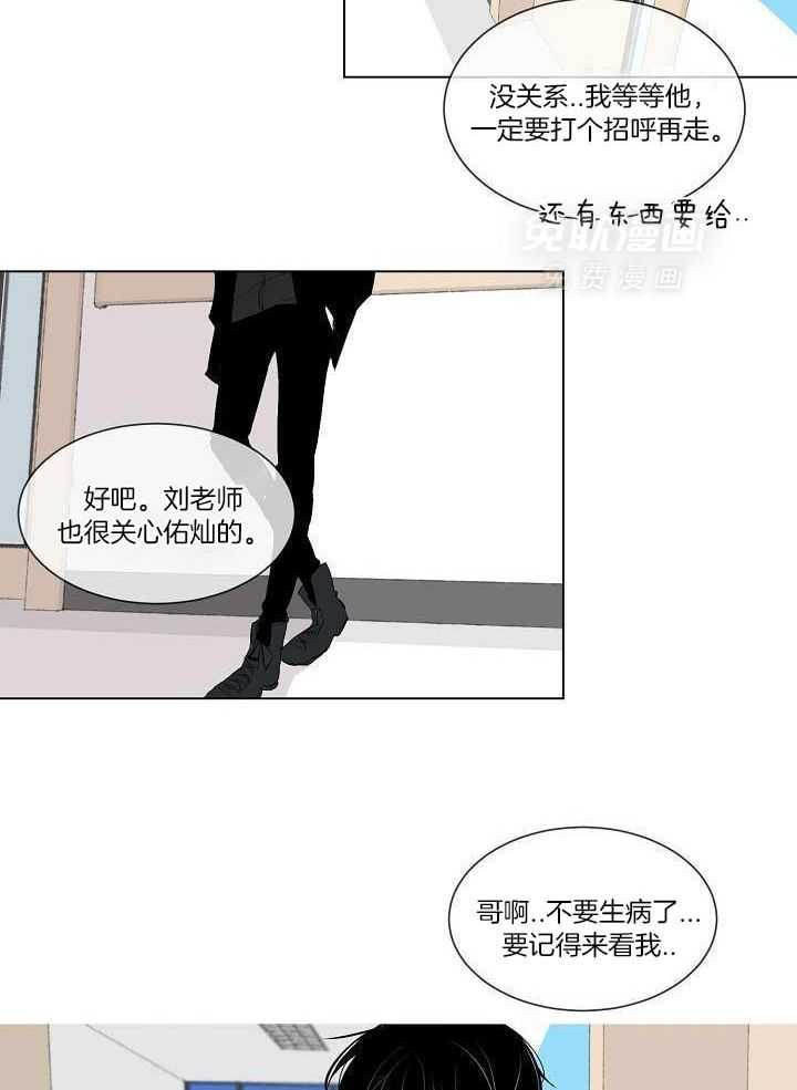 神明入世 第15话 第12页