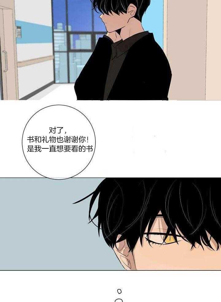 神明入世 第15话 第13页