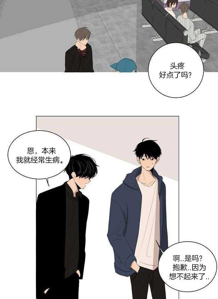 神明入世 第15话 第17页