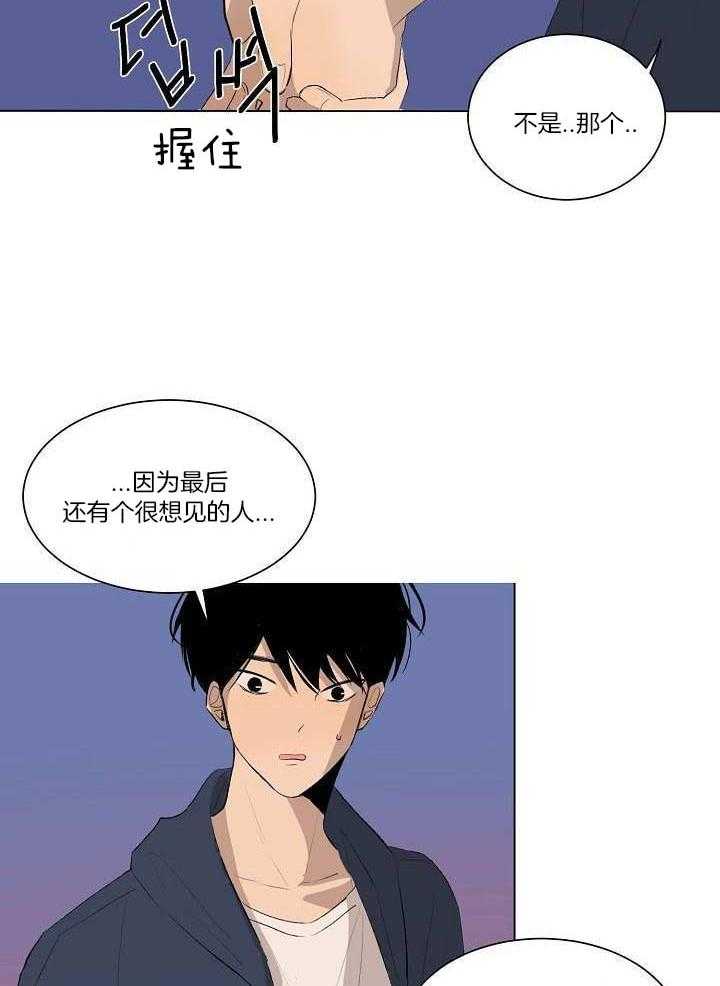 神明入世 第16话 第2页