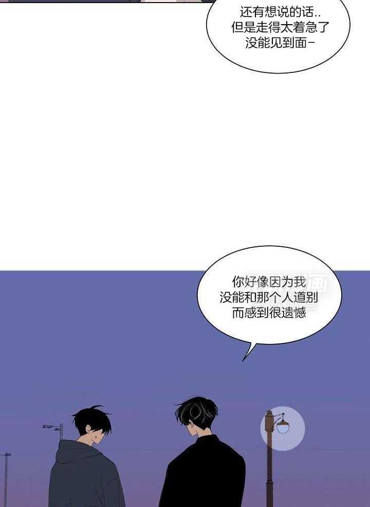 神明入世 第16话 第3页