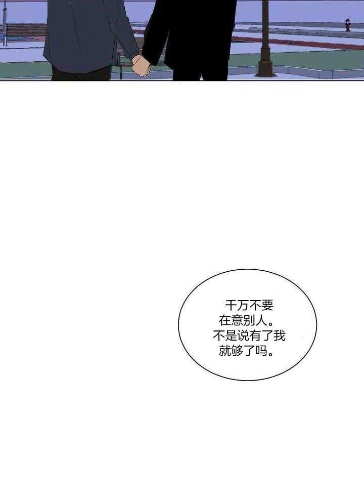 神明入世 第16话 第4页