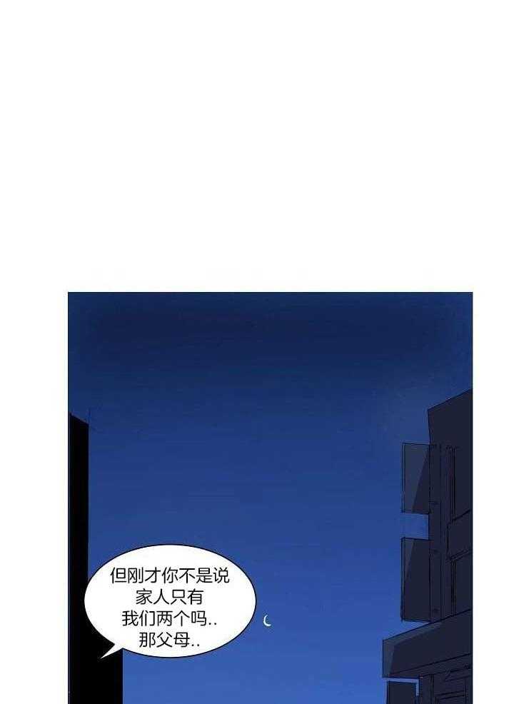 神明入世 第16话 第5页