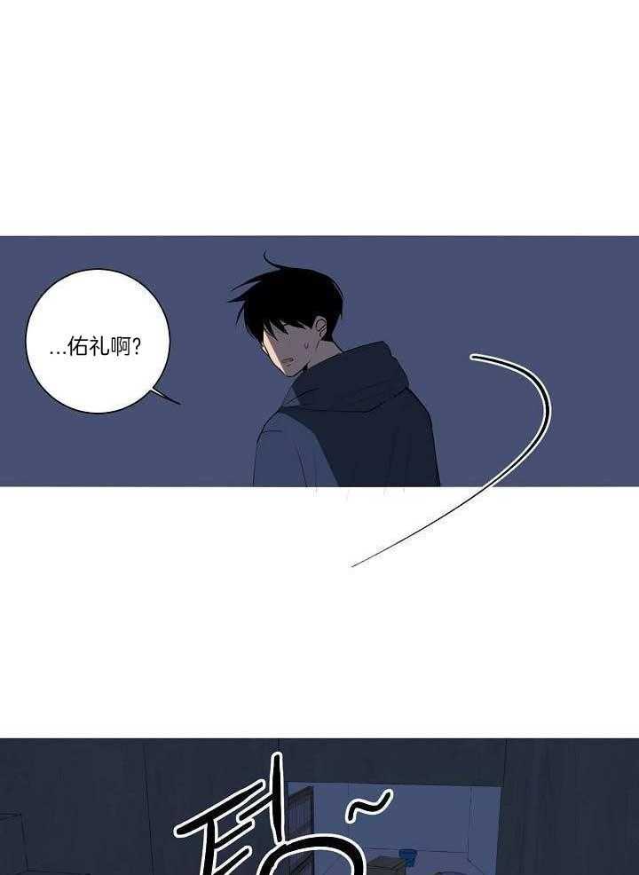 神明入世 第16话 第16页