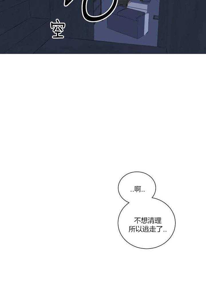 神明入世 第16话 第17页