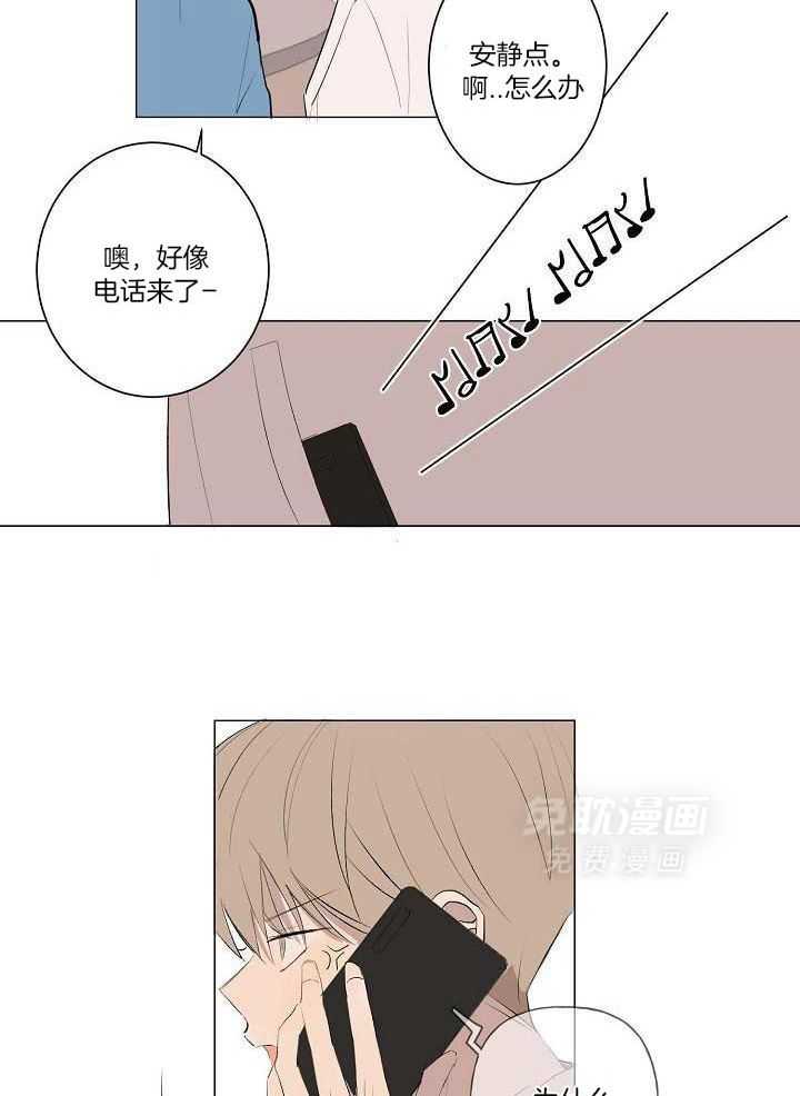 神明入世 第16话 第23页