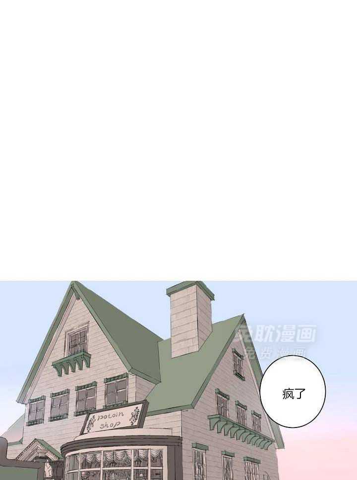 神明入世 第17话 第0页