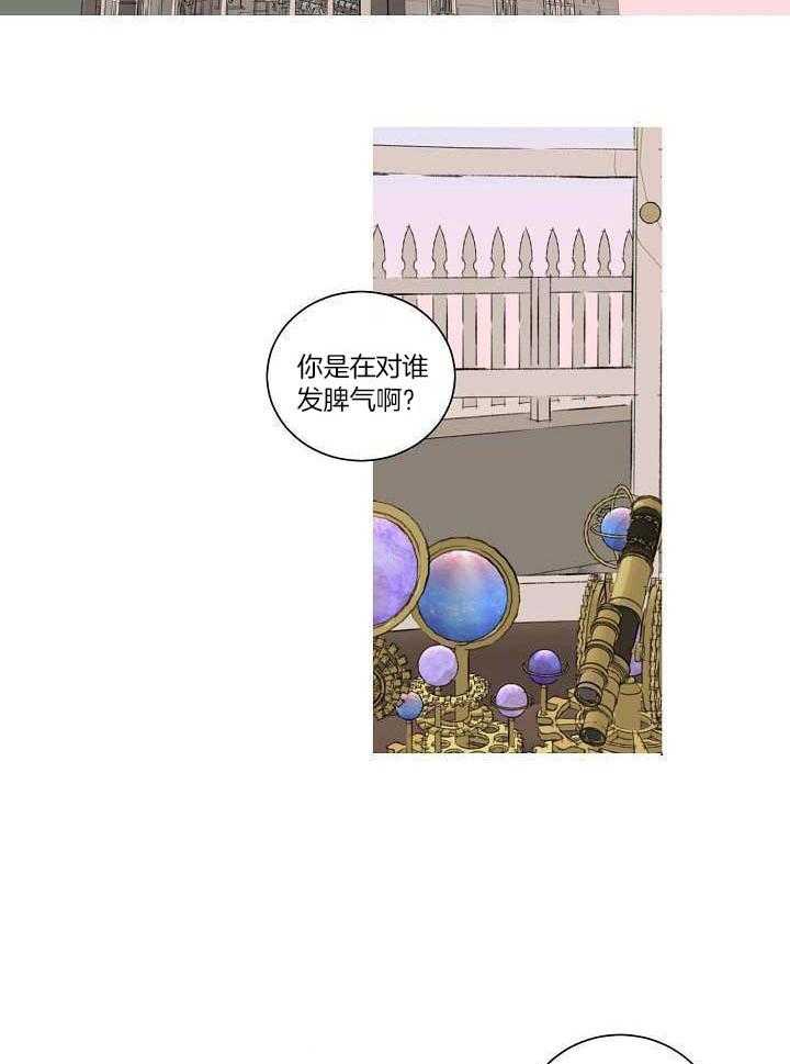 神明入世 第17话 第1页