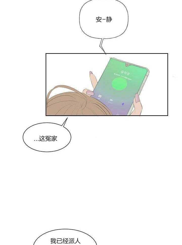 神明入世 第17话 第5页