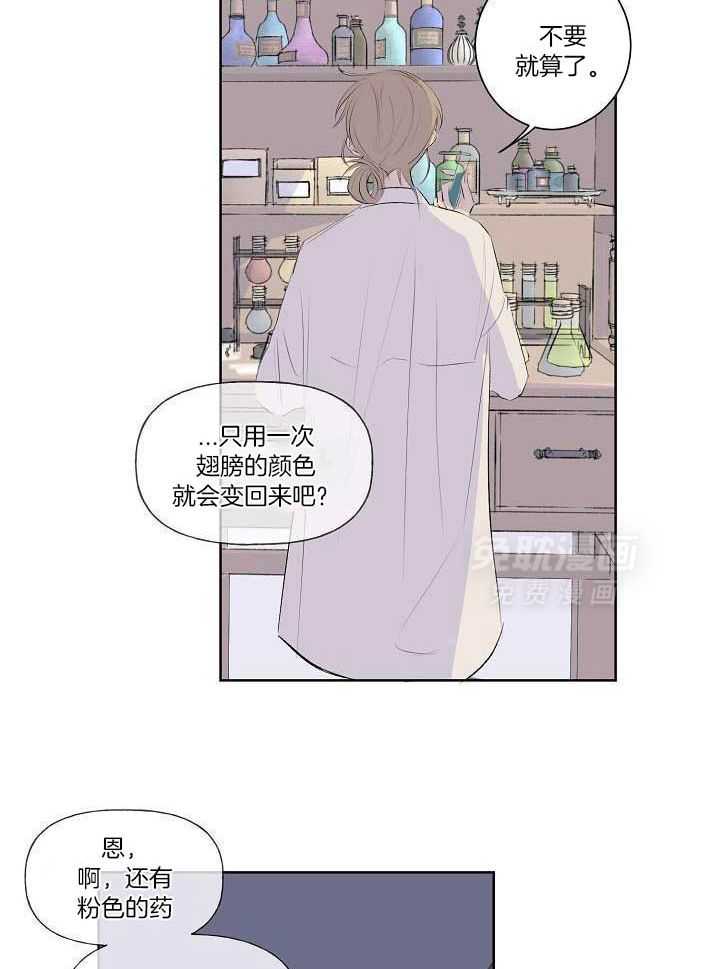 神明入世 第17话 第17页