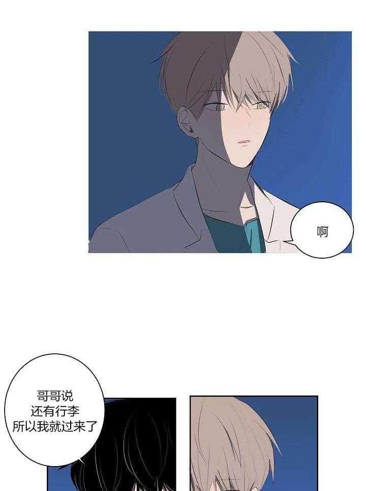 神明入世 第18话 第6页