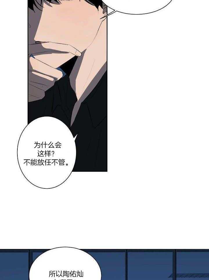 神明入世 第18话 第12页