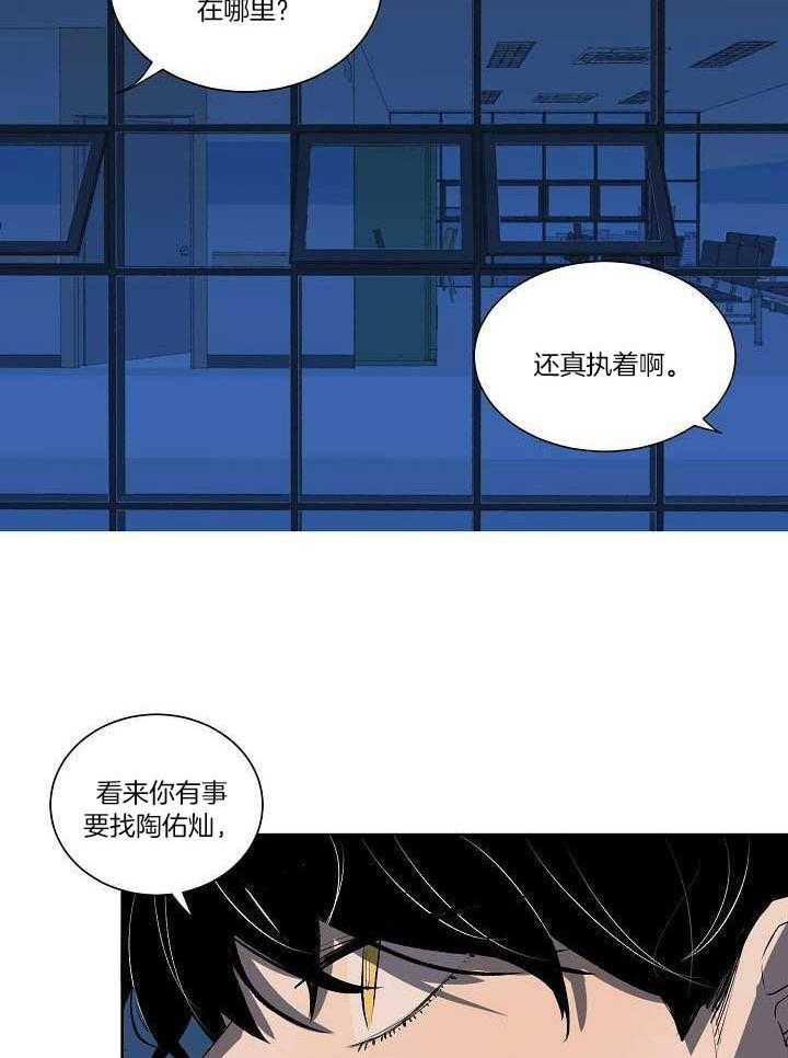 神明入世第18话图