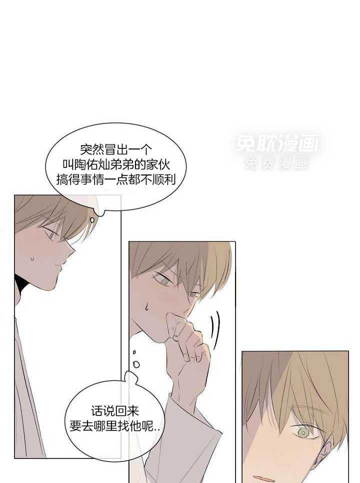 神明入世 第18话 第17页