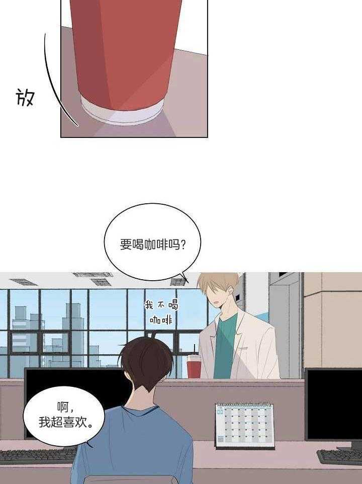 神明入世 第19话 第2页