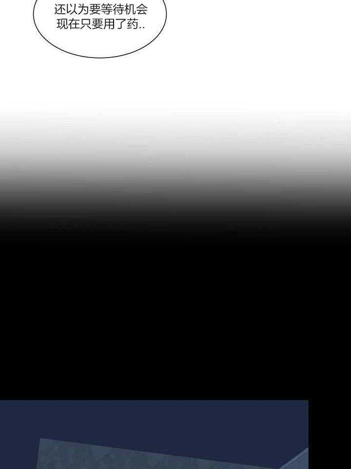 神明入世 第19话 第6页