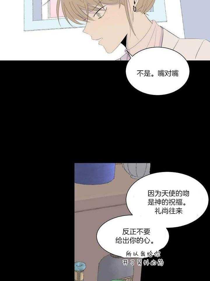 神明入世 第19话 第11页