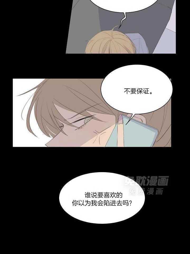 神明入世 第19话 第13页