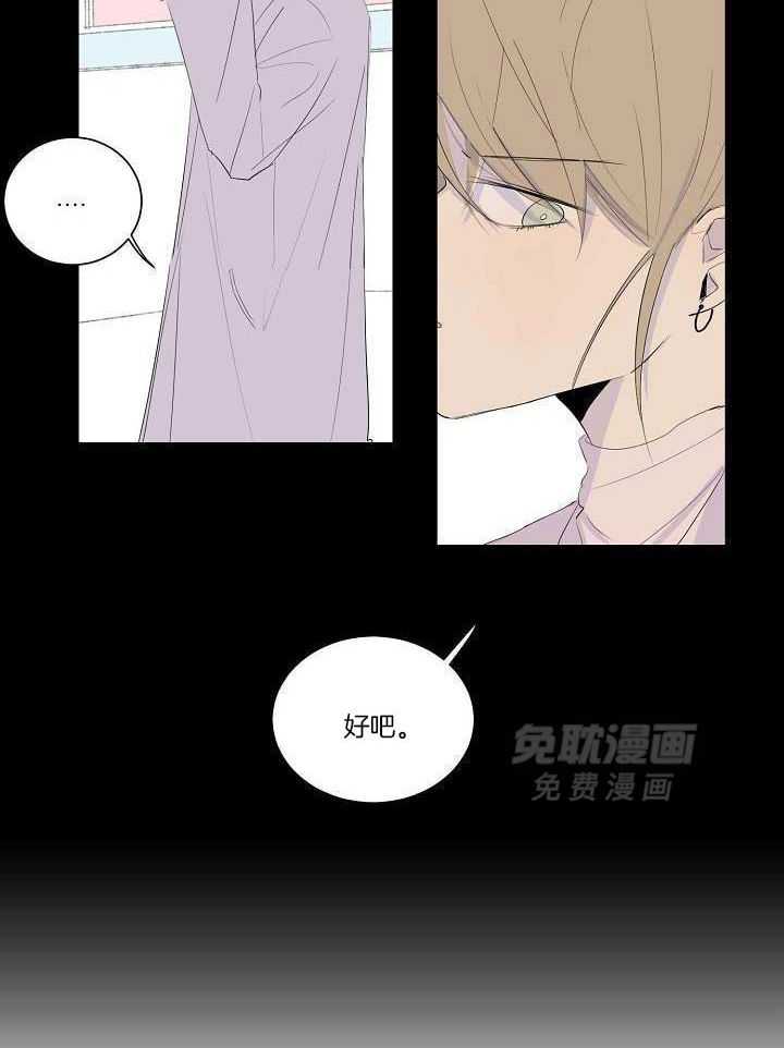 神明入世 第19话 第15页