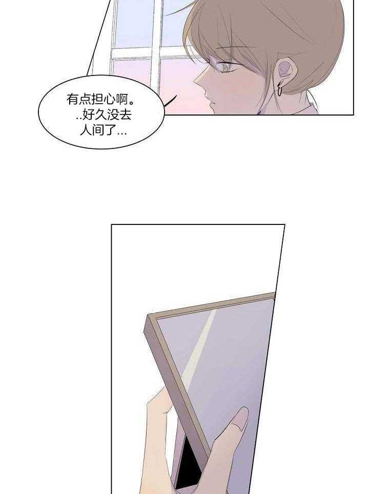 神明入世 第19话 第18页