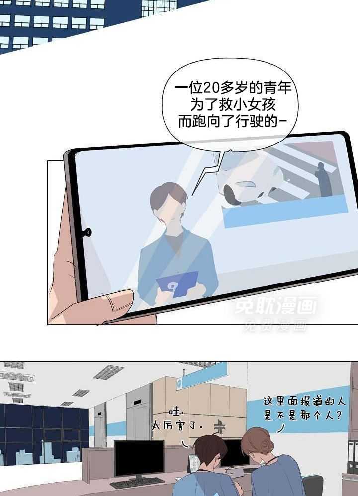 神明入世 第2话 第1页