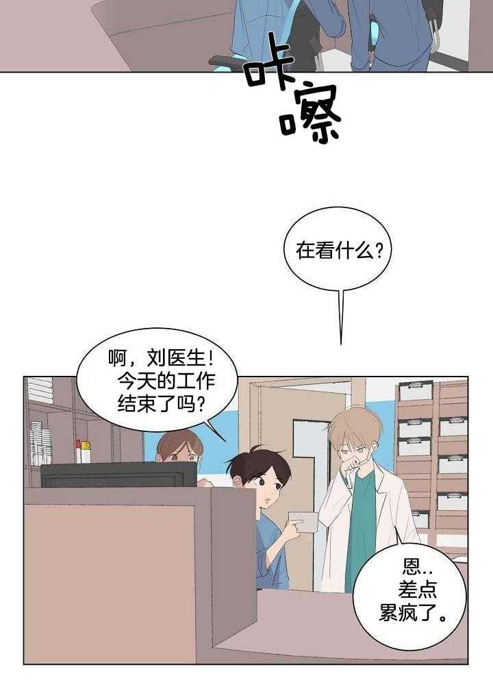 神明入世 第2话 第2页