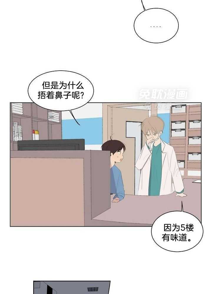 神明入世 第2话 第4页