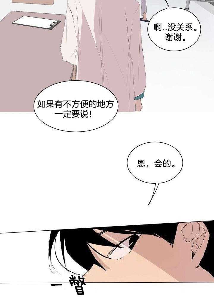 神明入世 第2话 第8页