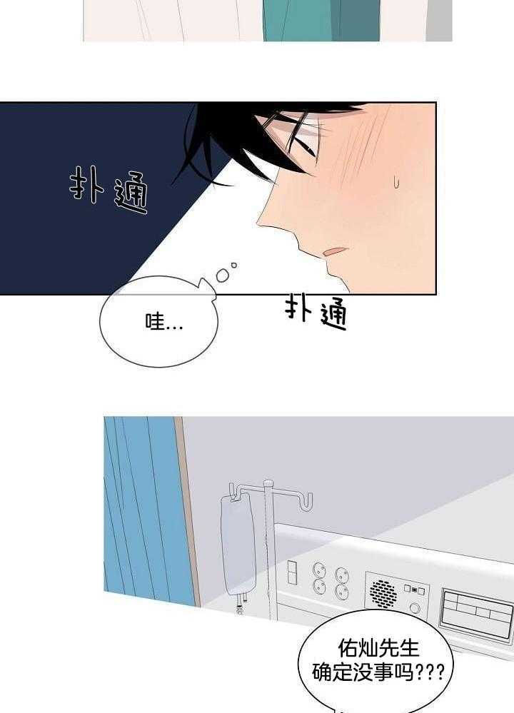 神明入世 第2话 第10页