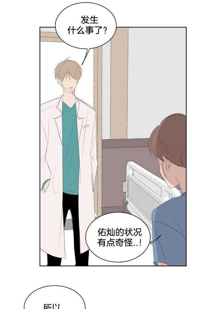 神明入世 第2话 第12页