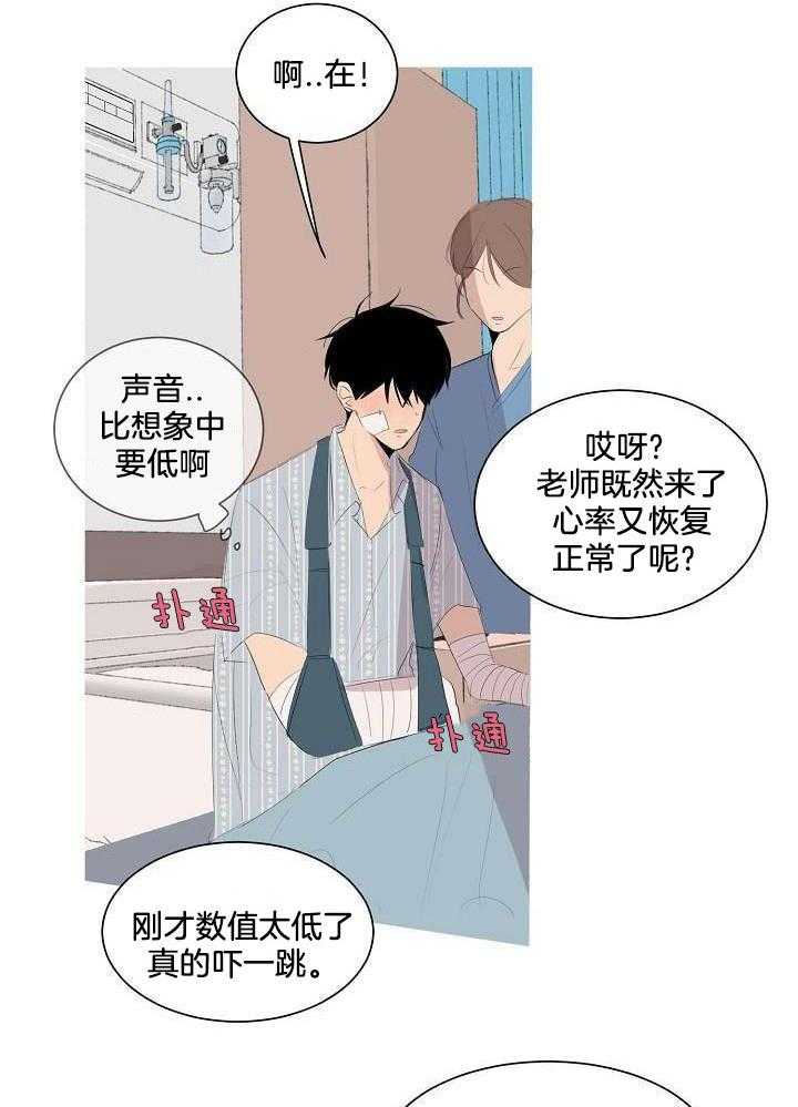 神明入世 第2话 第14页