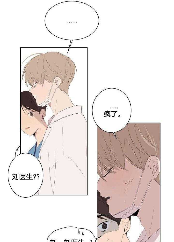 神明入世 第2话 第16页