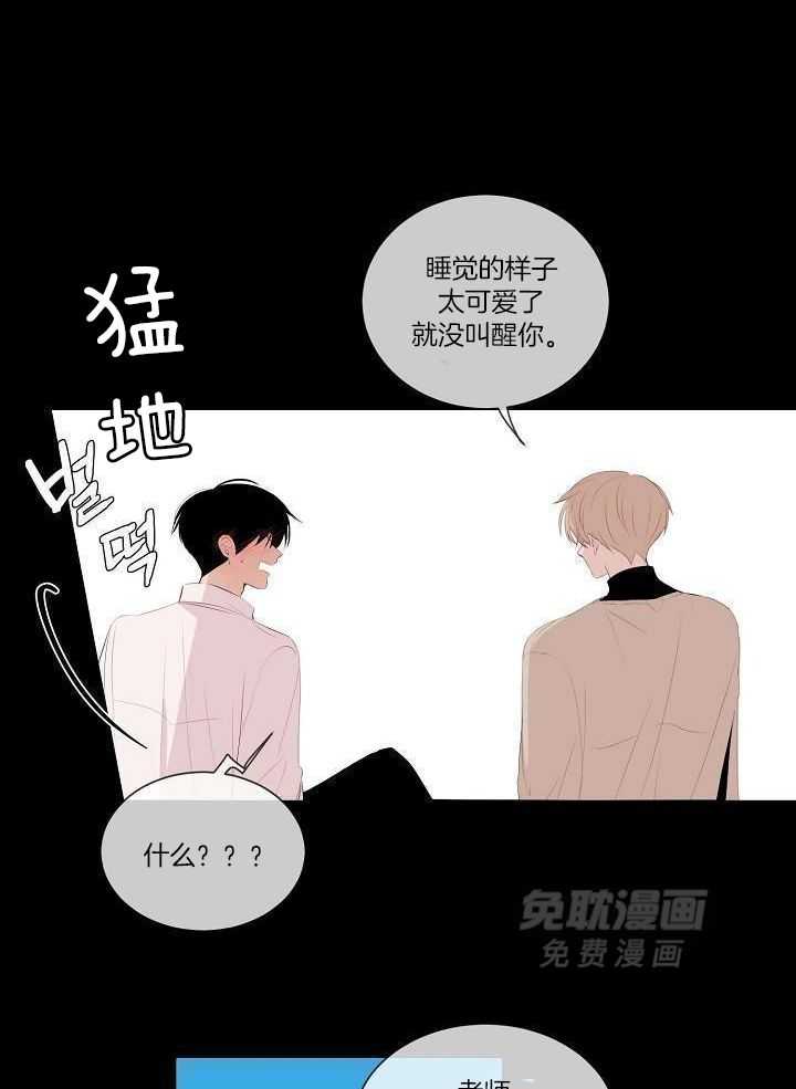 神明入世 第21话 第2页