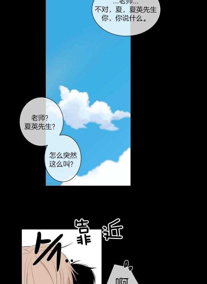 神明入世 第21话 第3页