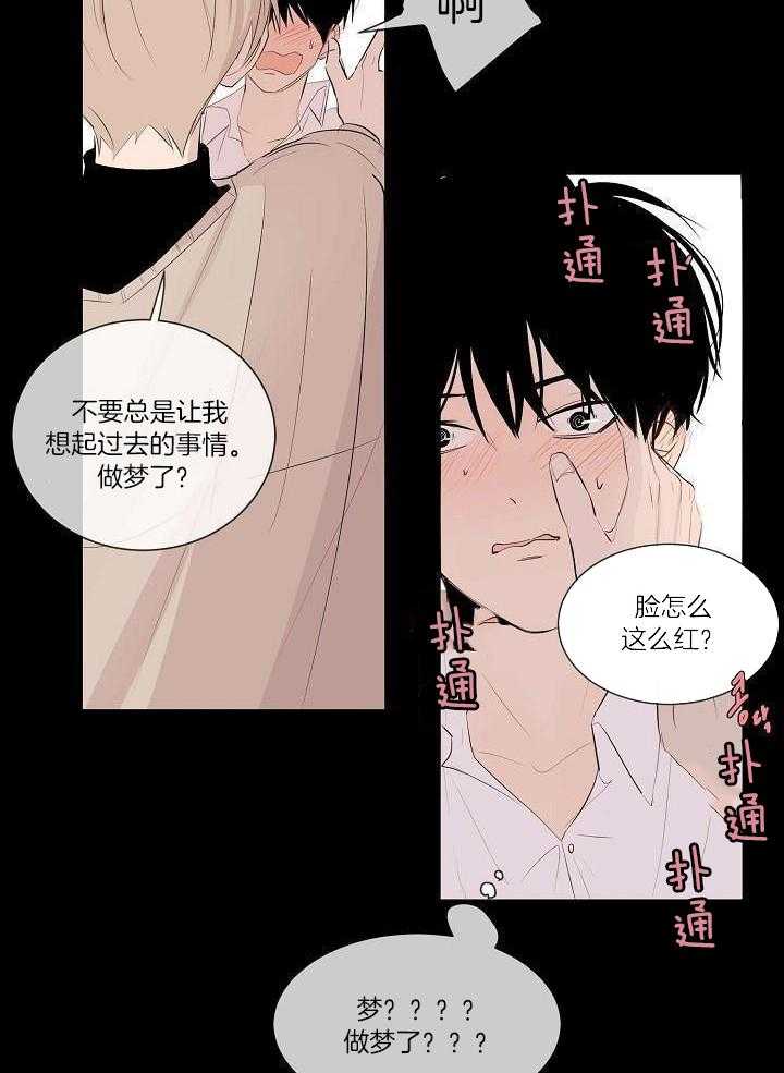 神明入世 第21话 第4页