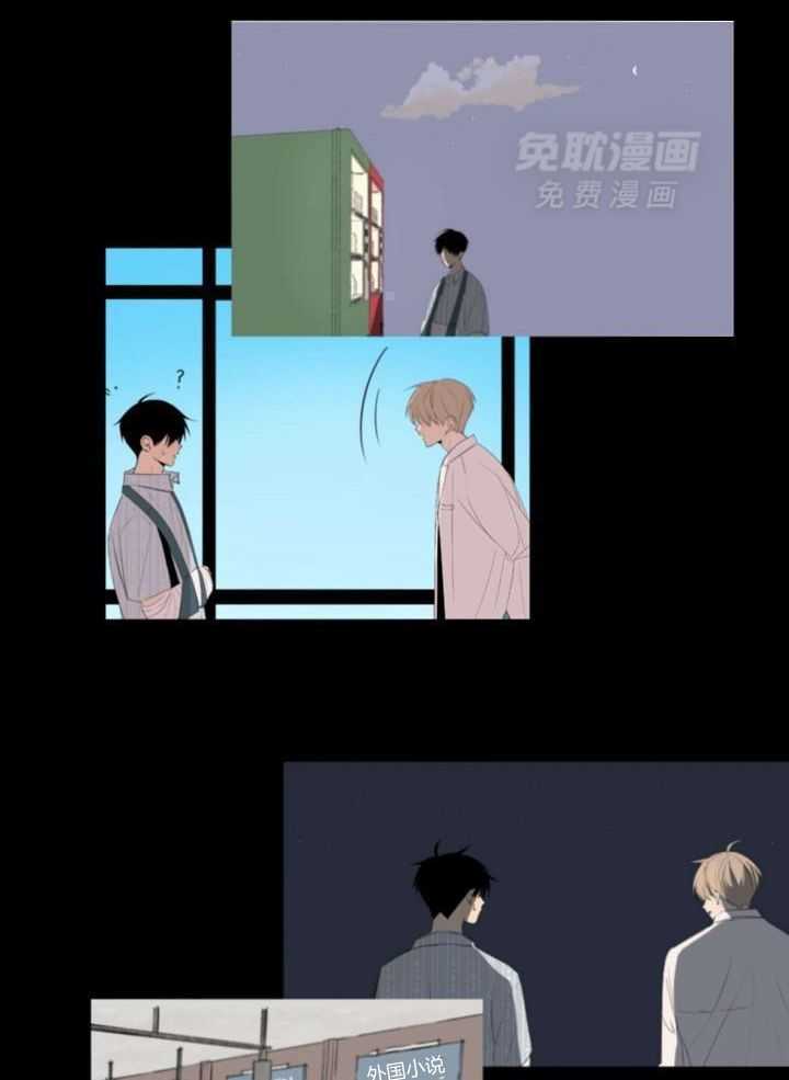 神明入世 第21话 第6页