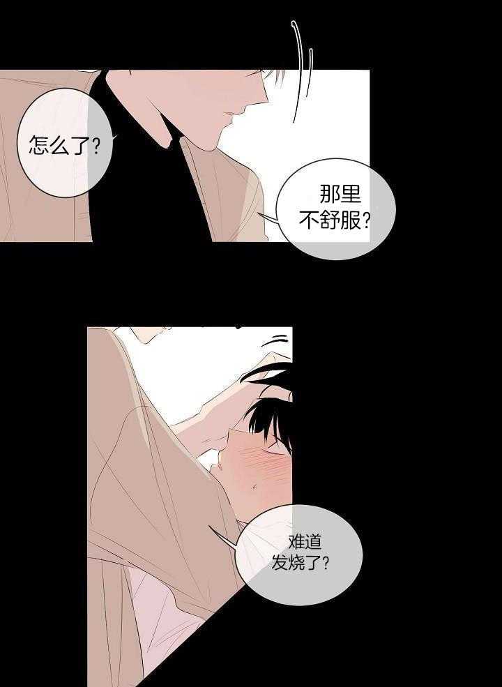 神明入世 第21话 第8页