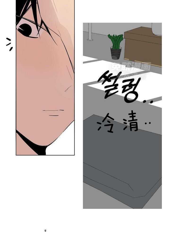 神明入世 第21话 第13页