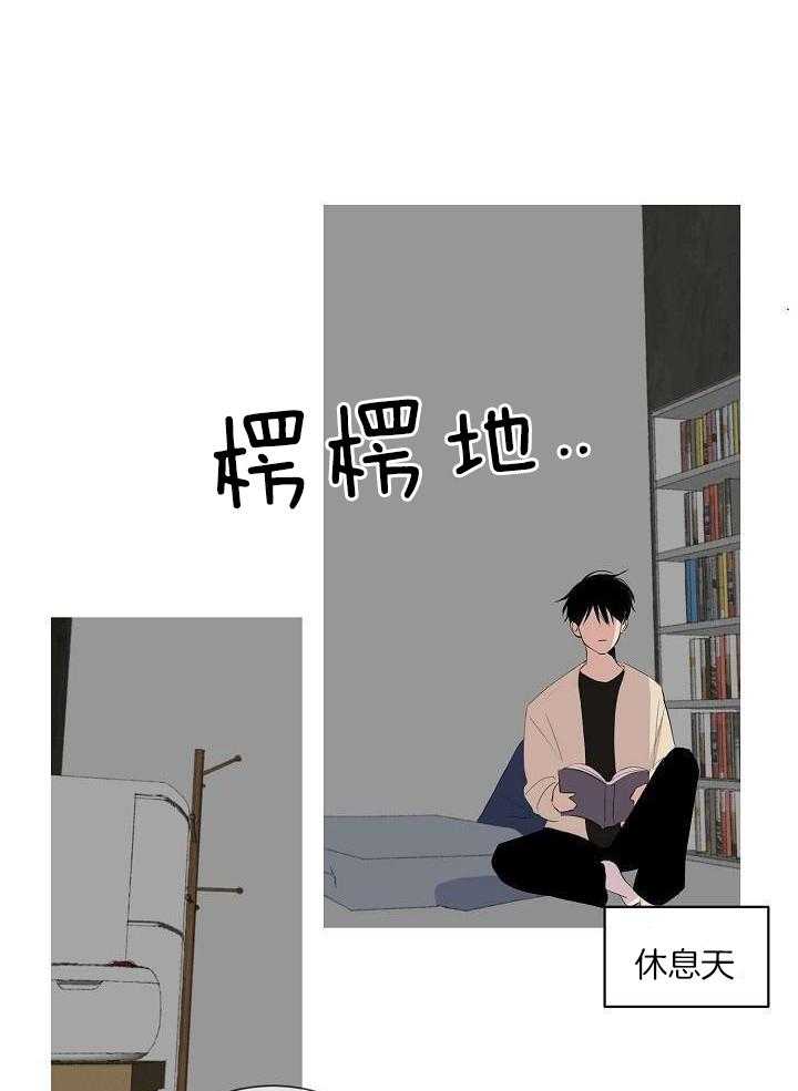 神明入世 第21话 第15页