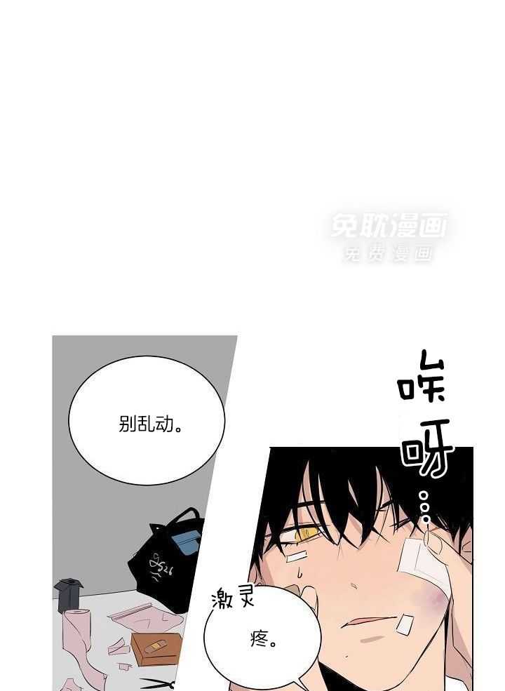 神明入世 第21话 第20页