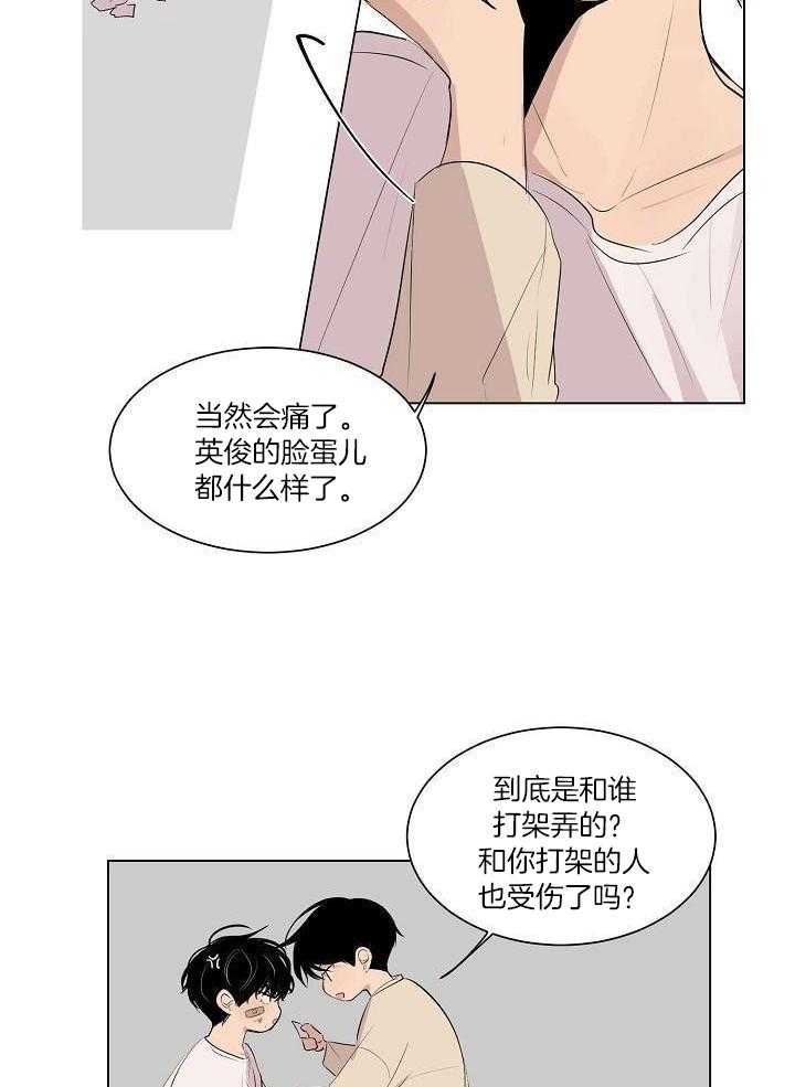 神明入世 第21话 第21页