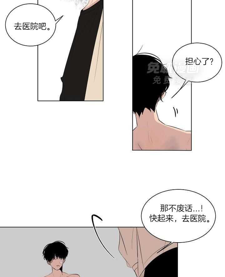 神明入世 第22话 第1页