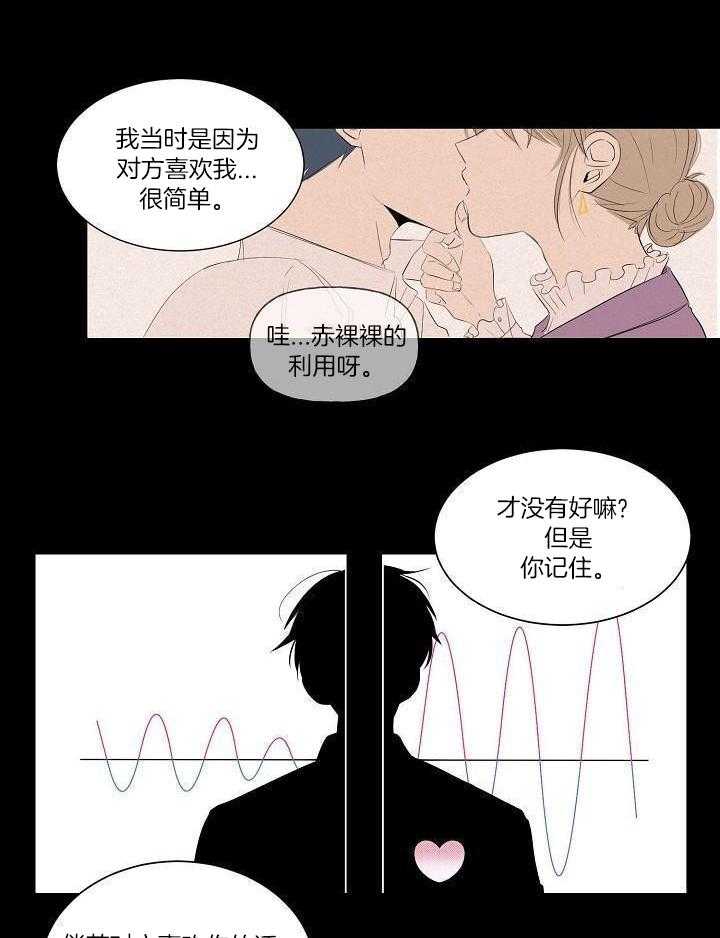 神明入世 第22话 第8页