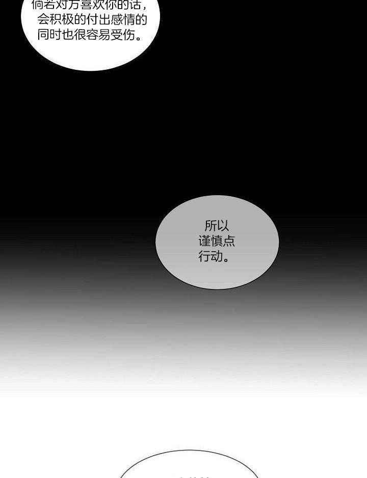 神明入世 第22话 第9页