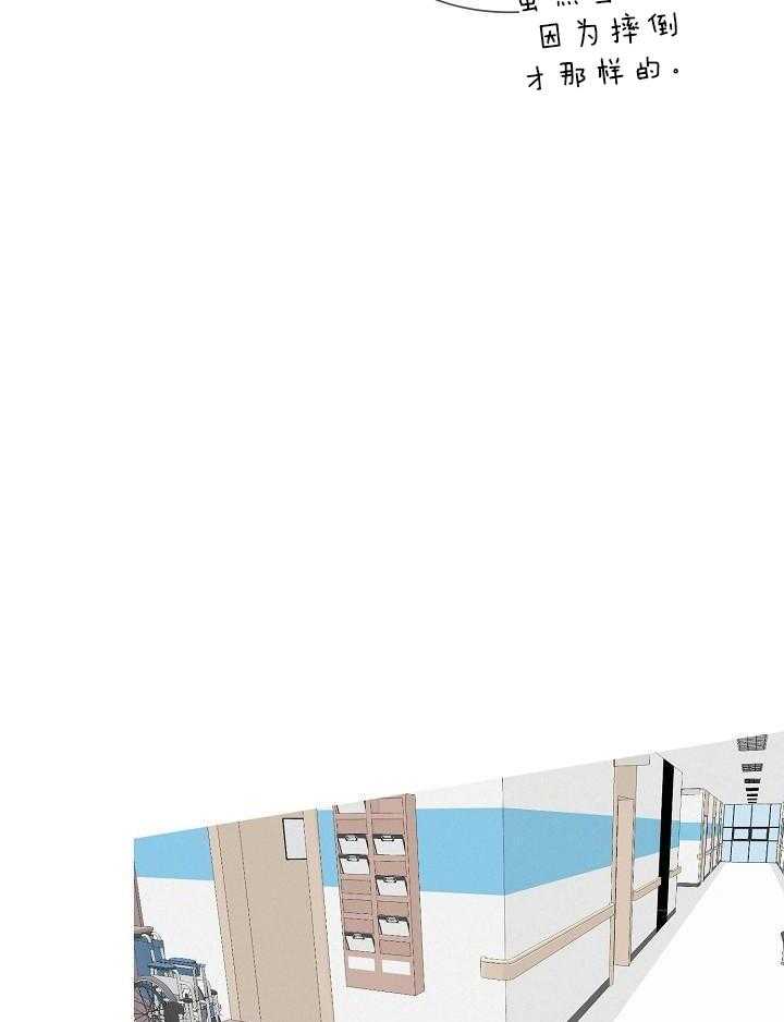 神明入世 第22话 第11页