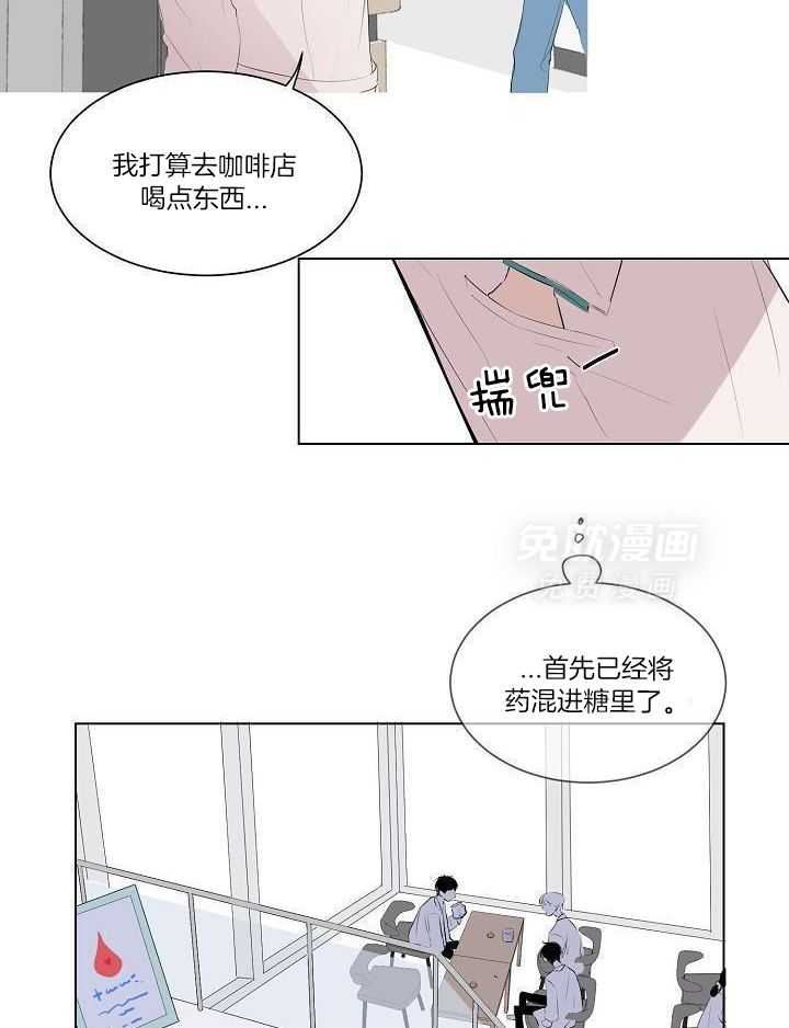 神明入世 第22话 第13页