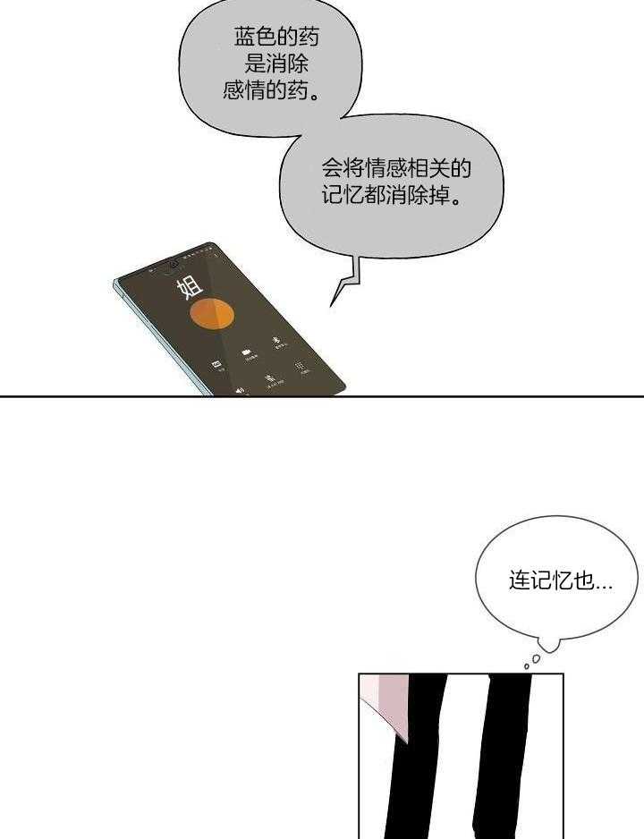 神明入世 第22话 第16页