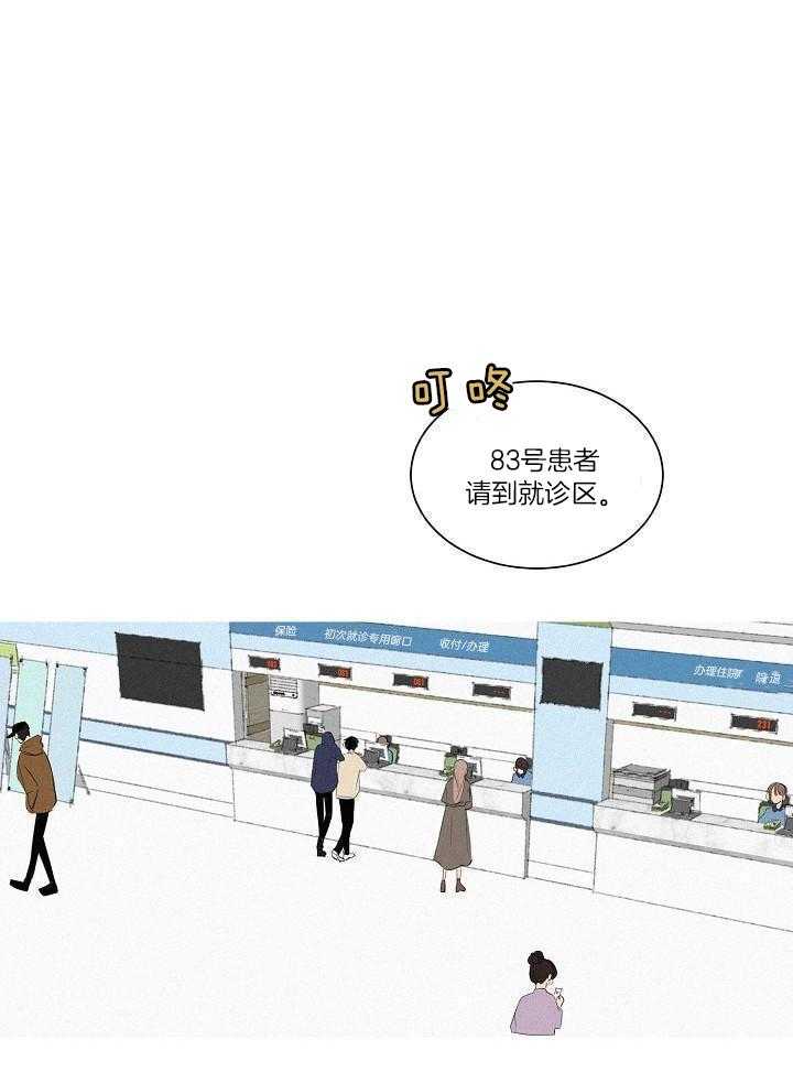 神明入世 第22话 第21页