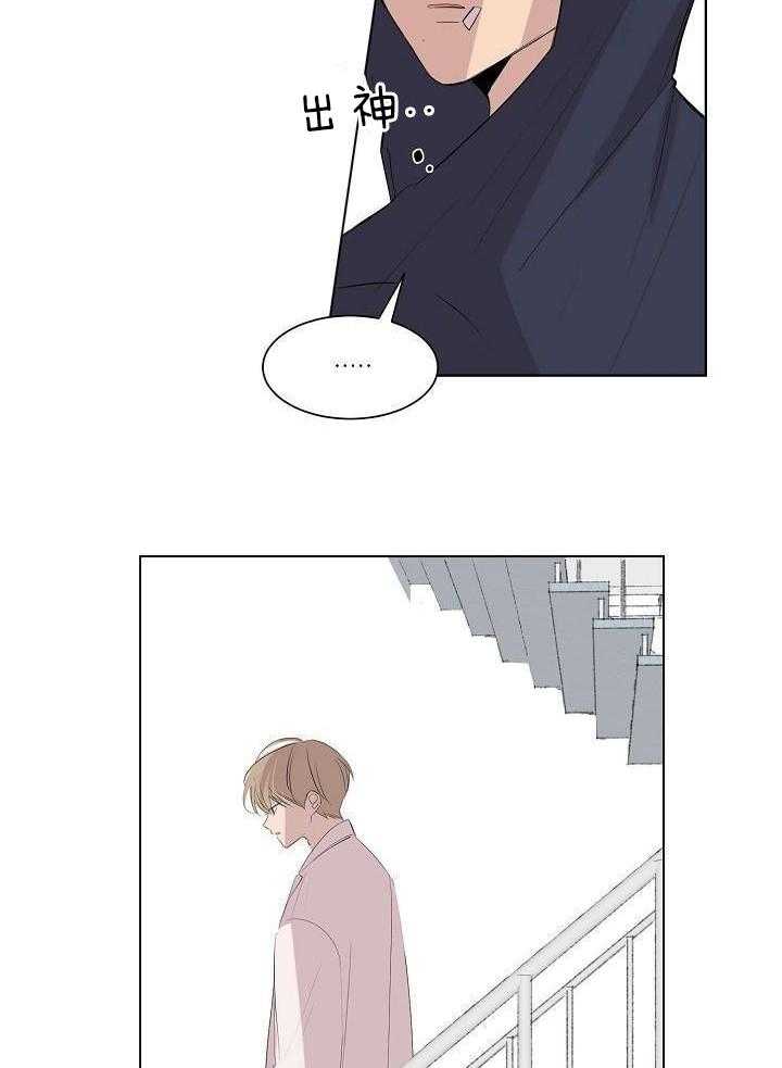 神明入世 第22话 第24页